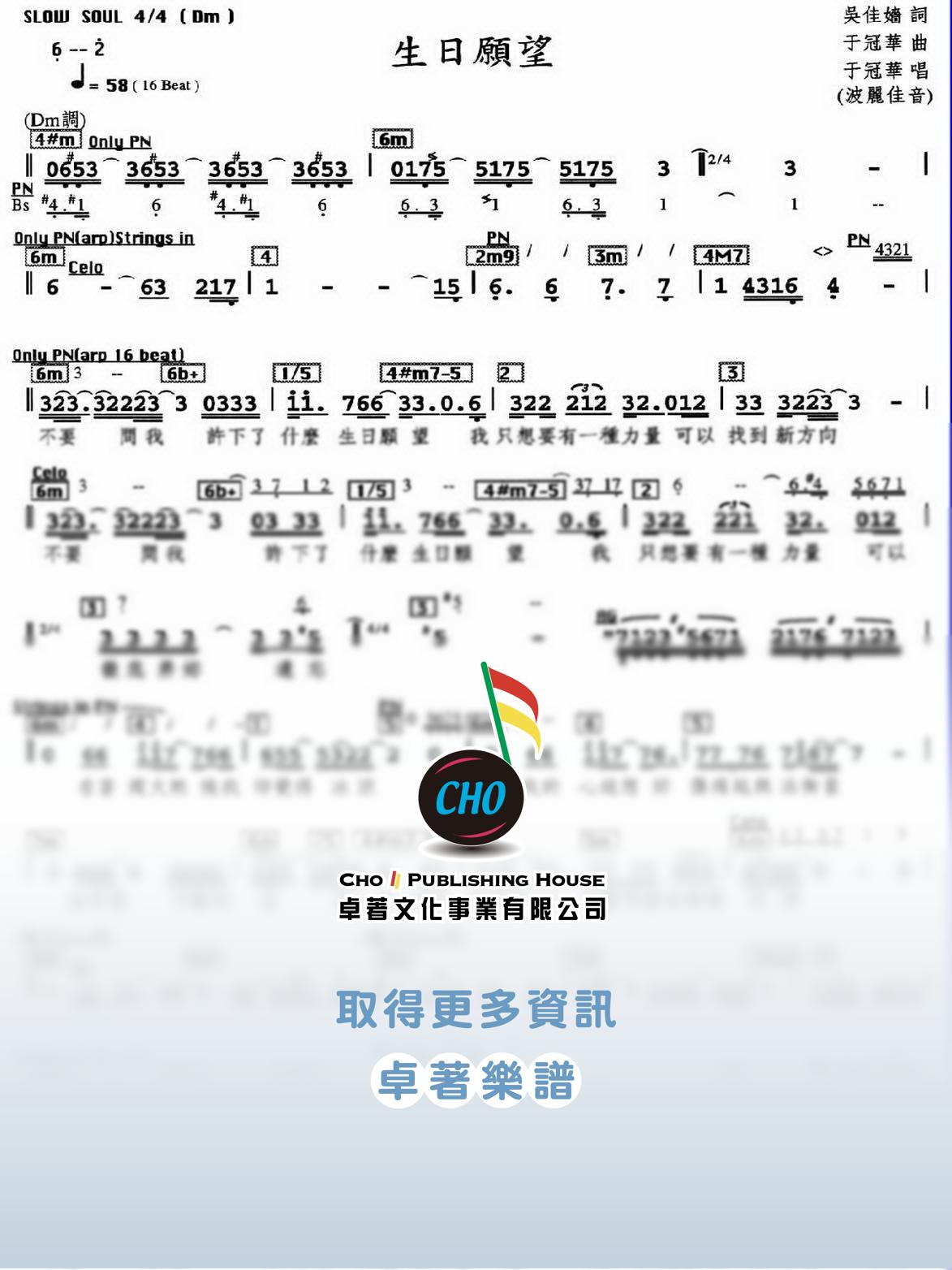生日願望